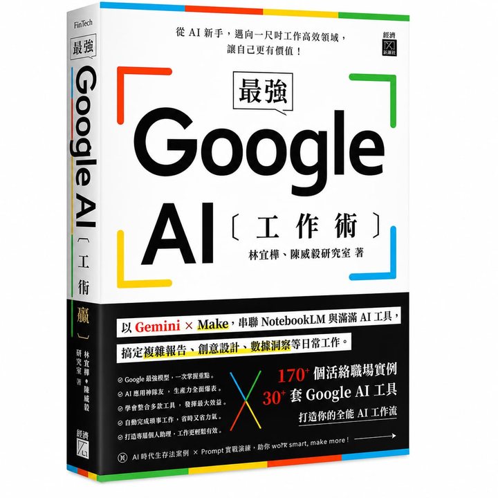AI類示例書封 1