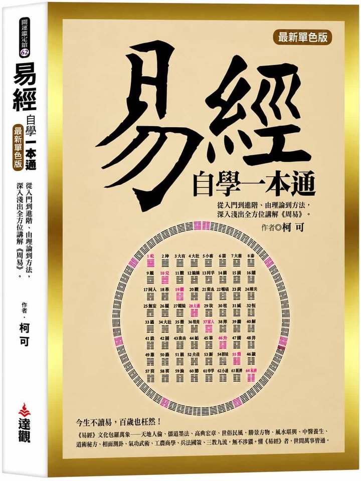 人生智慧類示例書封 1