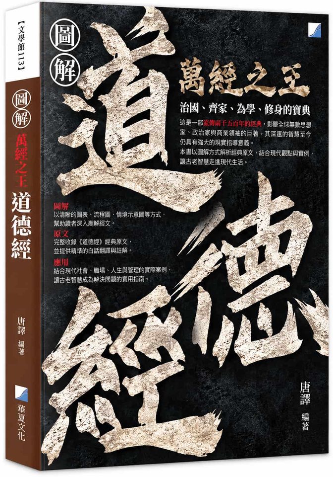 人生智慧類示例書封 3